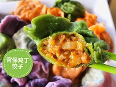 宫保鸡丁馅-宝源饺子(麦子店街店)
