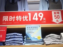 -优衣库(上海金桥太茂店)