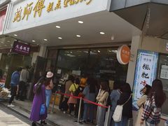 门面-鲍师傅糕点(春熙路店)