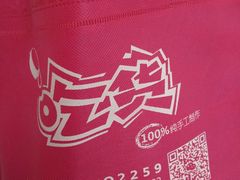 -志龙皇冠吃货椰子铺