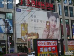 -金逸影城(中关村店)