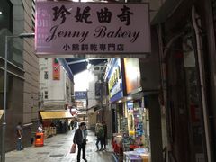 -珍妮曲奇聪明小熊(上环店)