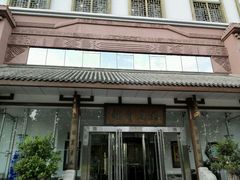 门面-保定会馆(裕华店)