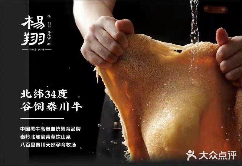 全国200多家连锁店！在西北火了13年！杨翔豆皮！