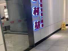 -乡村基(总府红旗店)