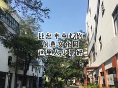 -F518时尚创意园