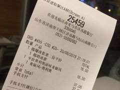账单-麦当劳(济泺路店)