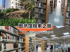 -南山图书馆(常兴路店)