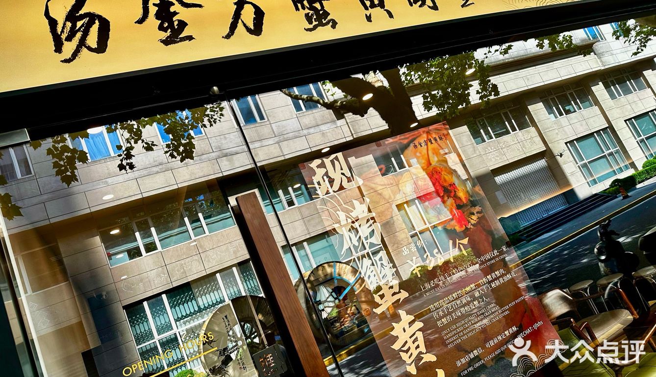 全中国也只有一家 每个蟹黄酥都是现烤25分钟