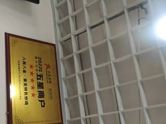 -八两八金·莱芜特色炒鸡(市南漳浦路店)