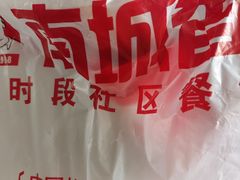 -南城香(欧陆经典万兴苑店)