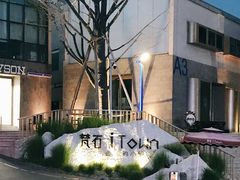 -活鳗饭·鹅肝范儿(高碑店店)