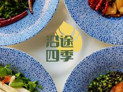 -沿途四季·云南菜·诗酒茶(蓝色港湾店)