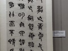 -杭州西湖博物馆总馆