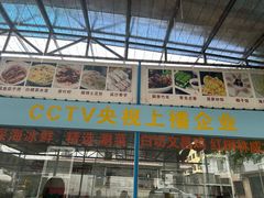 -墨脱石锅椰子鸡•海鲜糟粕醋(榆亚路店)