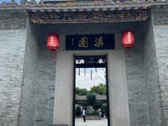 -梁园