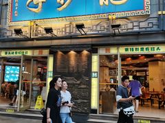 -龙抄手(春熙路总店)