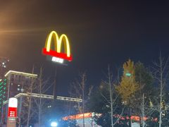 -麦当劳·得来速店(星沙大道店)