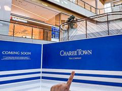 -CHARLIETOWN红茶公司(南京万象天地店)