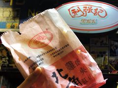 鸡蛋仔-利强记北角鸡蛋仔(弥敦道店 )