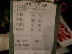 账单-百年果林椰子鸡(中洲店)