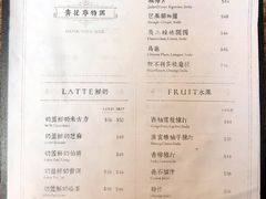 菜单-青花亭 Aobana HK