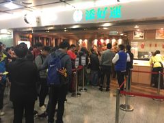 等位区-添好运点心专门店(中环IFC店)