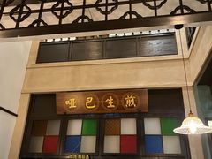 -哑巴生煎(临顿路店)
