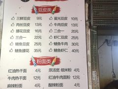 菜单-周记热干面豆皮大王(桃花东街店)