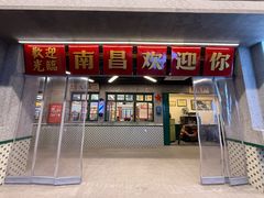 -堂瓦里·33年传统赣菜(第一街区店)