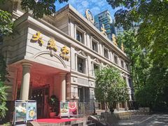 -辣螃铠盆盆蟹大排档(海昌店)