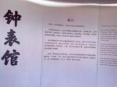 -故宫钟表馆