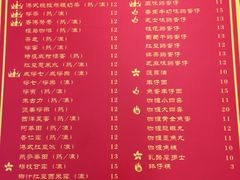 菜单-美芝莲(东方宝泰店)