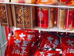 -大王油茶(二厂文创公园店)