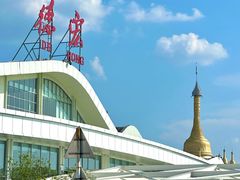 -德宏芒市国际机场