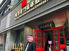 -北京老门框爆肚涮肉馆(锦业路店)