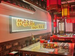 -矮板凳老火锅(宽窄巷子店)
