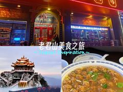 -老雒阳面馆·水席·洛阳菜(王城路店)