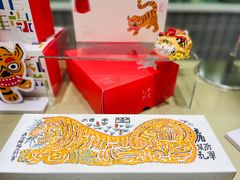 -阮大兴糕团(杭州西湖银泰百货店)