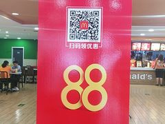 -麦当劳(季平店)