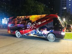 -英皇电影城(英皇集团中心IMAX店)