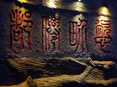 -善卷洞风景区