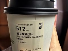 -古茗(金山大润发店)