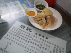 -同记鸡粥粉面店