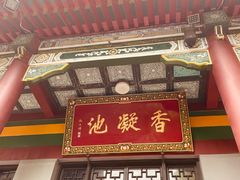 -华清宫景区