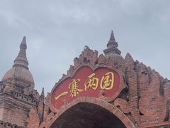 -一寨两国风景区