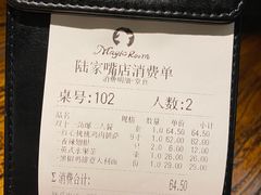 账单-祖母的魔法厨房(陆家嘴店)