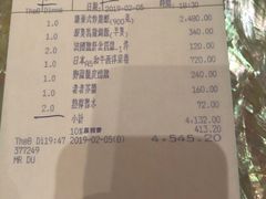 账单-8餐厅(新葡京酒店)