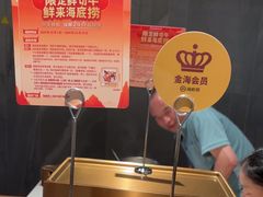 -海底捞火锅(长宁路龙之梦店)