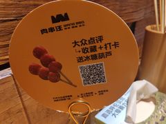 -肉串汪(西便门店)
